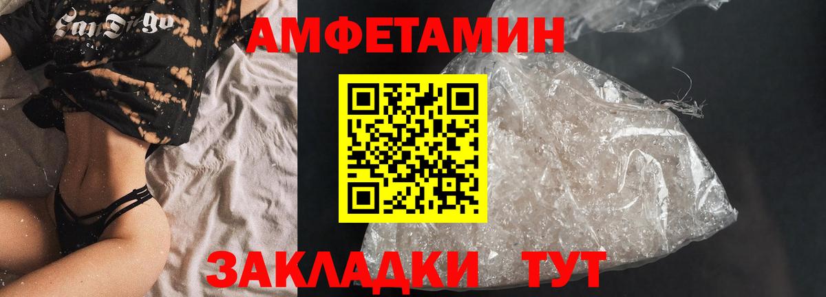 Amphetamine 97%  Вход с VPN  АМФ  Кизляр 