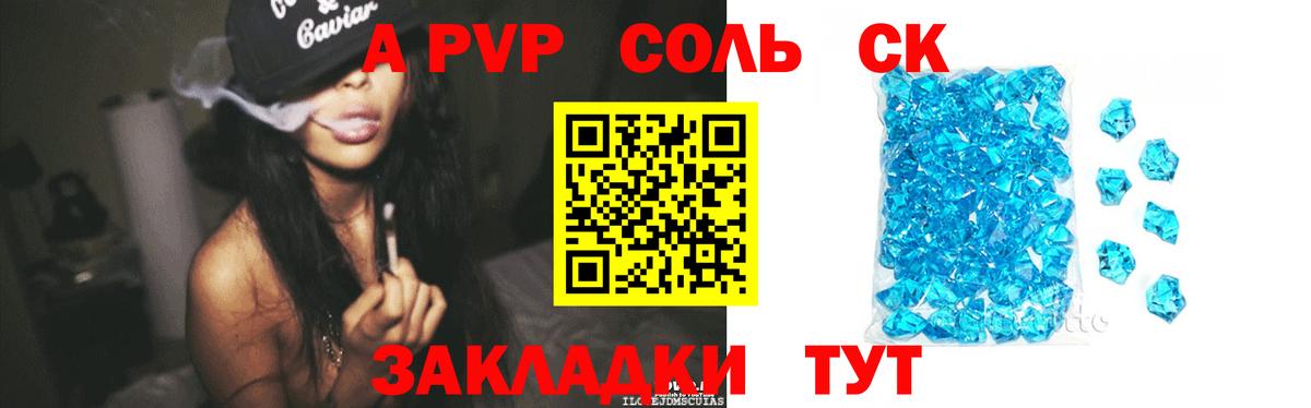 Alfa_PVP крисы CK  Альфа ПВП Crystall  Вход с VPN  A-PVP  Альфа ПВП крисы CK  Кизляр 