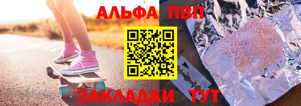 Alfa_PVP VHQ Кизляр