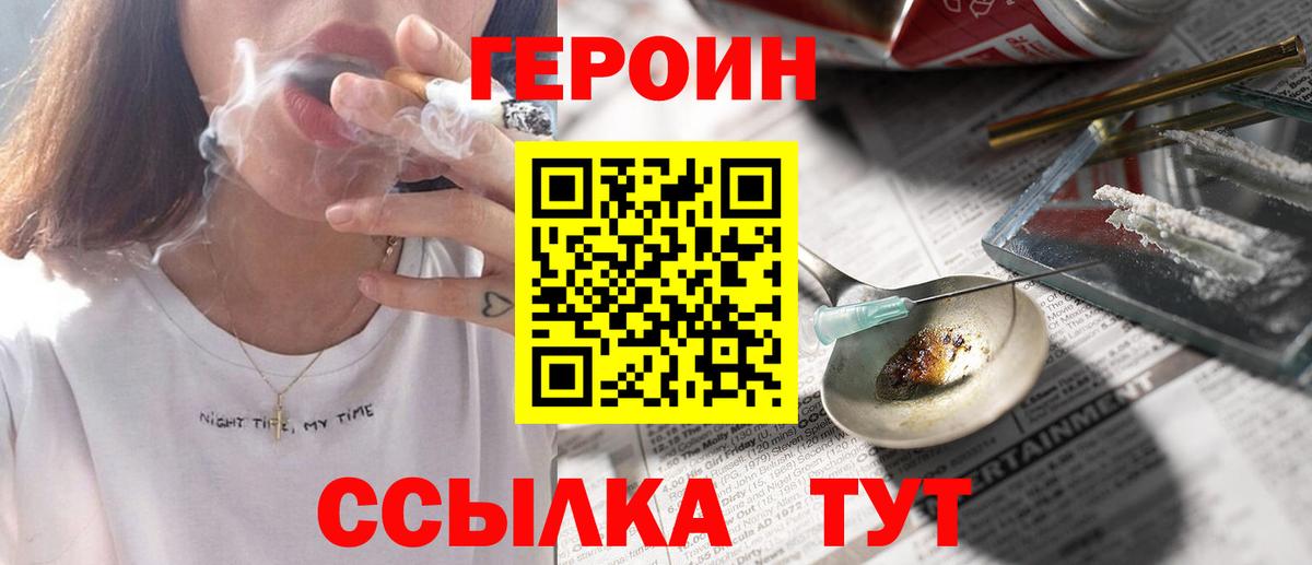 ГЕРОИН герыч  Вход с VPN  Кизляр 