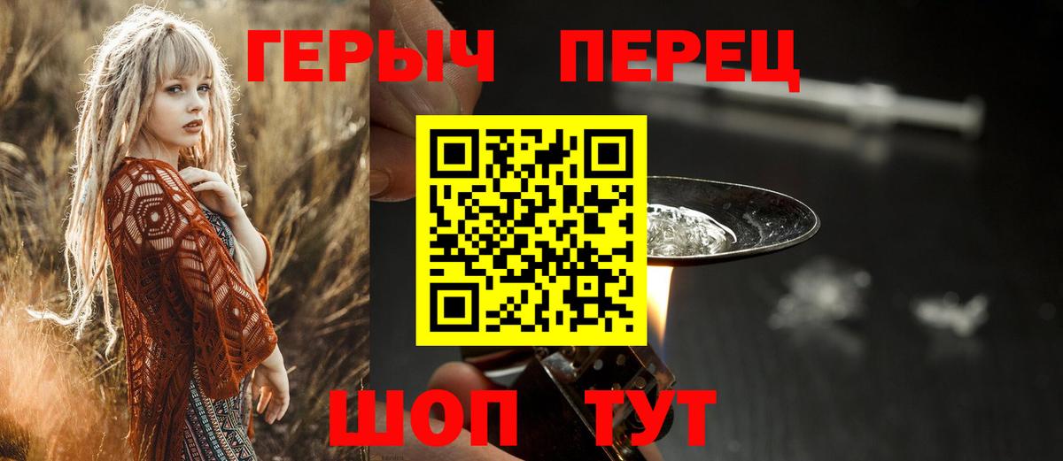 ГЕРОИН герыч Кизляр