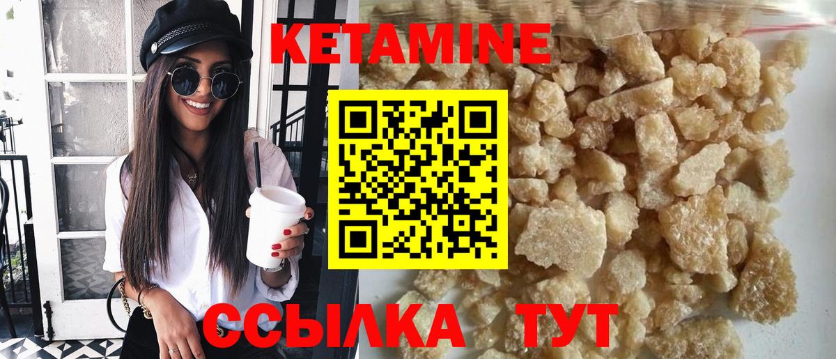 КЕТАМИН VHQ Кизляр