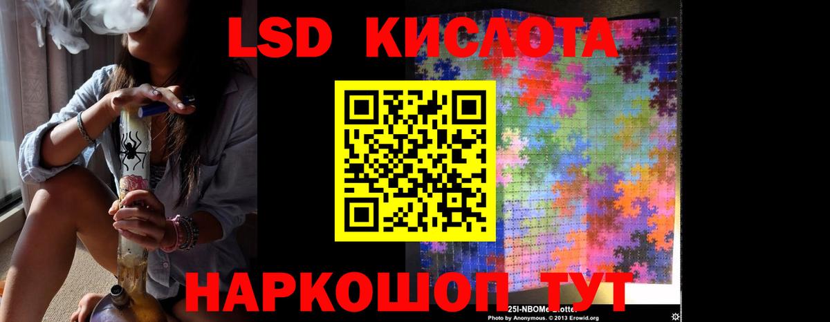 Лсд 25 экстази ecstasy Кизляр