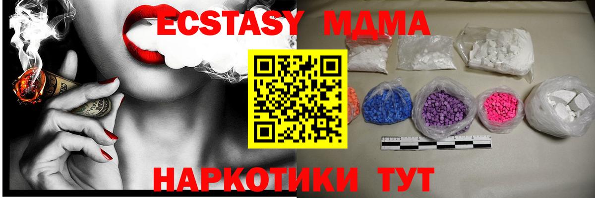Кизляр  MDMA Molly  МДМА кристаллы  Вход с VPN 
