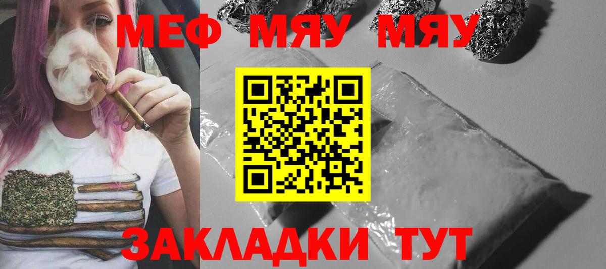 Меф кристаллы Кизляр