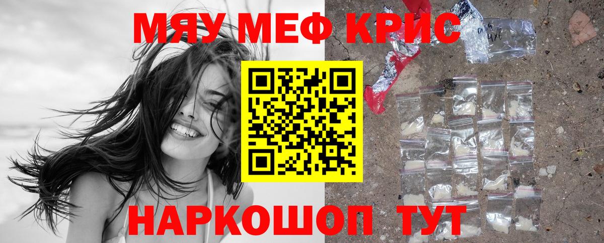 МЕФ  Меф VHQ  МЕФ мяу мяу  Вход с VPN  Кизляр  МЕФ 