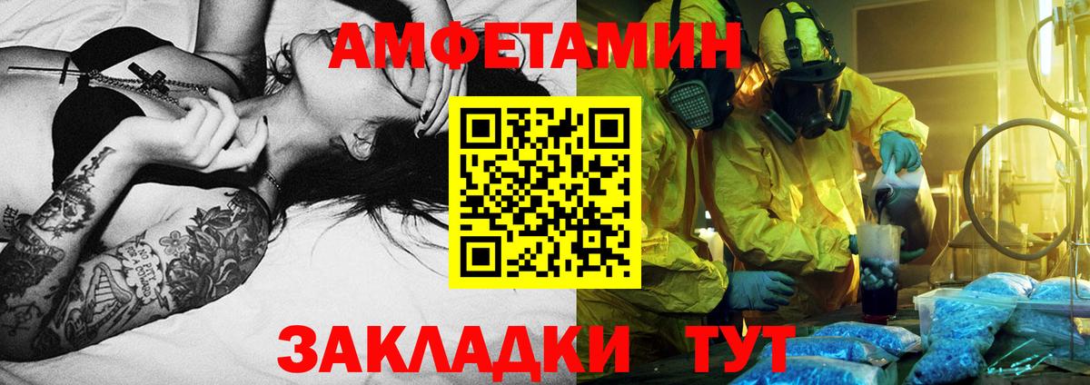 Метамфетамин кристалл  Метамфетамин  Кизляр  Вход с VPN 