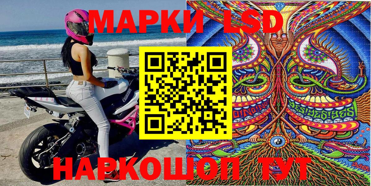 Марки 25I-NBOMe 1,8мг Кизляр