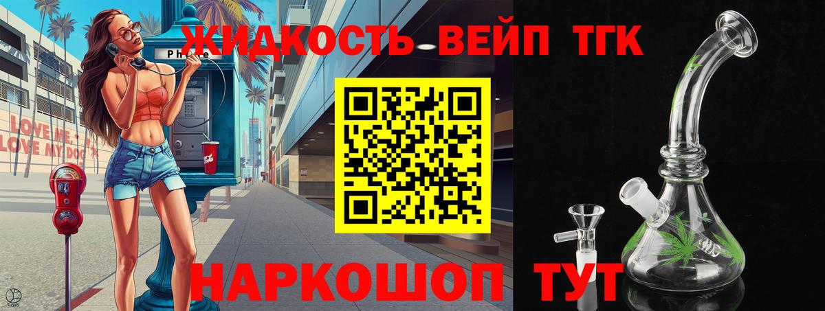 Кизляр  Дистиллят ТГК Wax  ТГК THC oil  Вход с VPN 