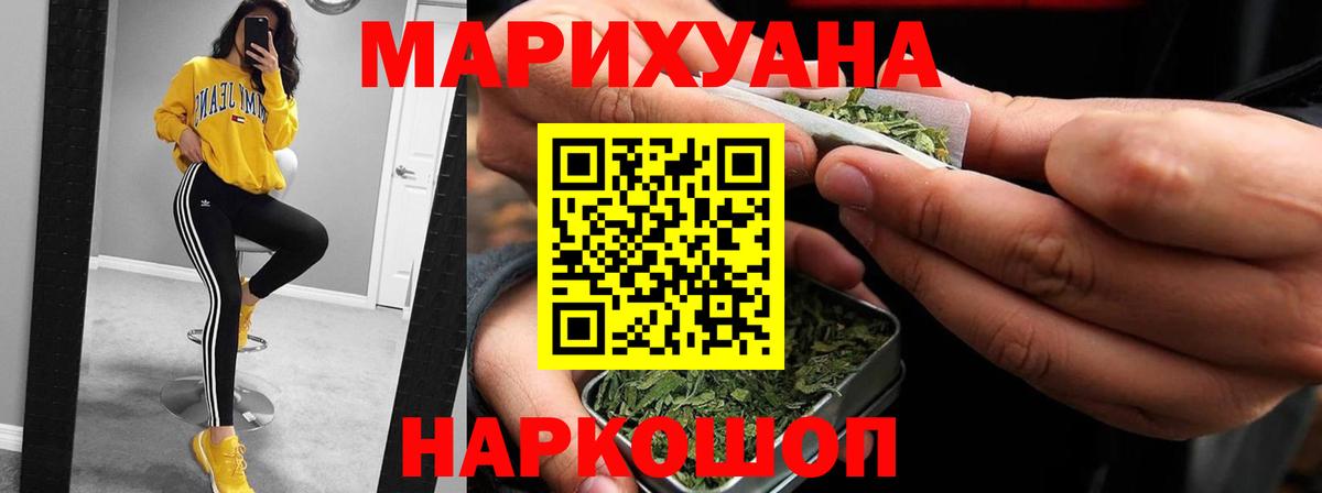 МАРИХУАНА VHQ  Бошки Шишки THC 21%  Вход с VPN  Кизляр 